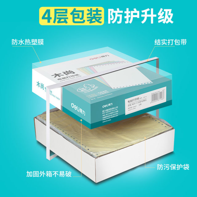 Deli 1000 pages computer printed paper invoice list