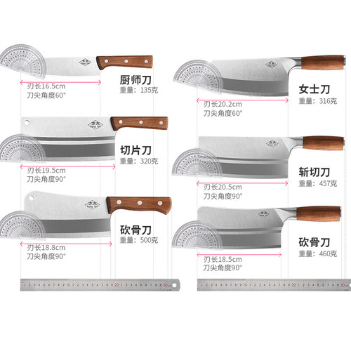 方太菜刀家用厨房刀具切片切菜切肉刀厨师女士专用砍斩水果刀套装 - 图3