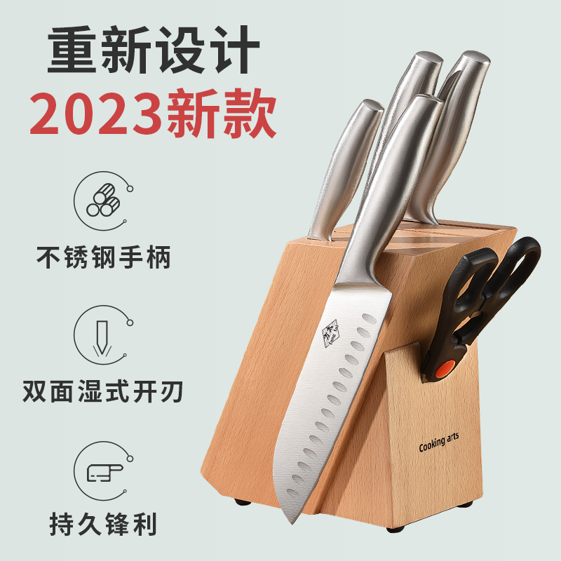 fangtai方太不锈钢刀具全套装厨房家用菜刀菜砧板二合一组合德国