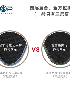 6双装竹炭鞋垫男吸汗透气竹纤维