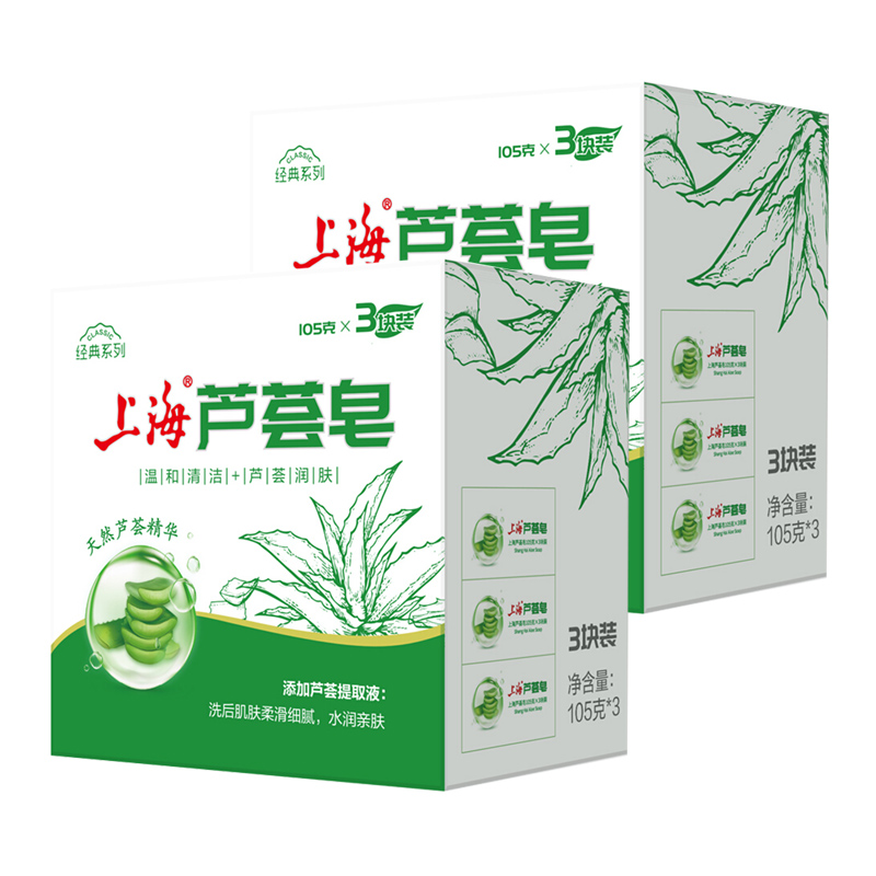 上海硫磺皂105g*6块除螨抑菌洗手沐浴清洁皂除菌皂芦荟皂温润柔滑-图1