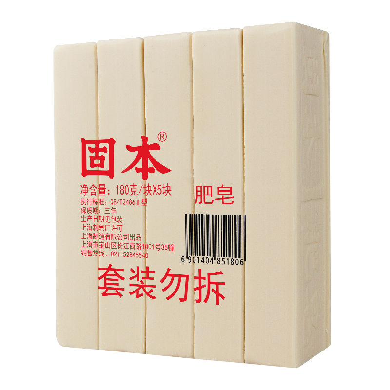 上海固本洗衣皂180克*10块装洗衣皂老肥皂土肥皂臭肥皂内衣内裤皂 - 图3