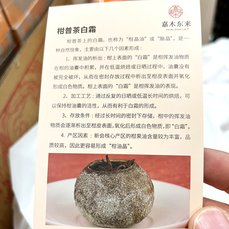 胖东来许昌代购 新会柑普茶普洱茶小青柑250g嘉木东来自营罐装,淘宝优惠券,粉丝福利购,淘宝优惠卷