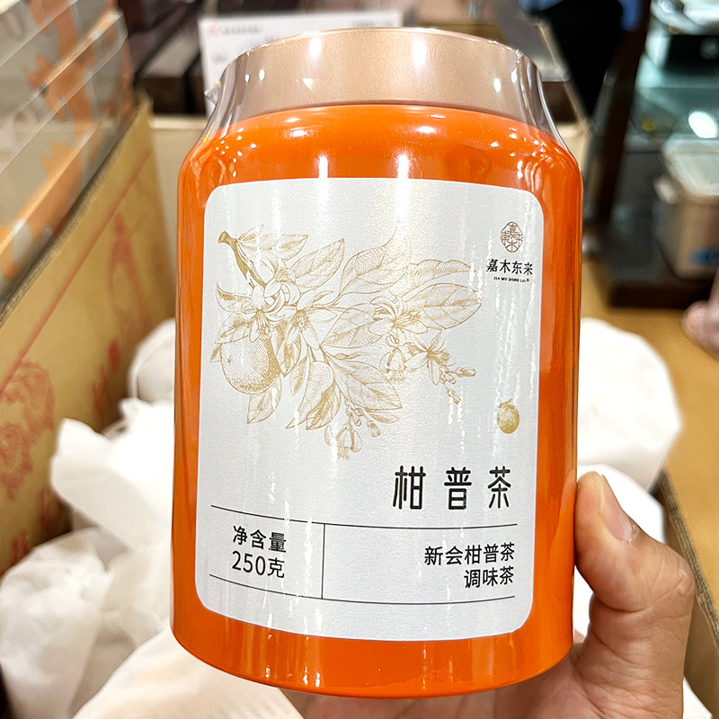 胖东来许昌代购 新会柑普茶普洱茶小青柑250g嘉木东来自营罐装,淘宝优惠券,粉丝福利购,淘宝优惠卷
