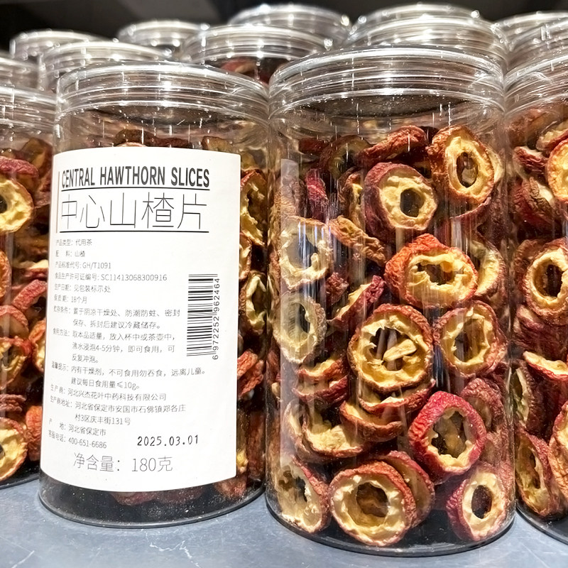 DL胖东来代购中心山楂片代用茶泡水喝的山楂干片,淘宝优惠券,粉丝福利购,淘宝优惠卷