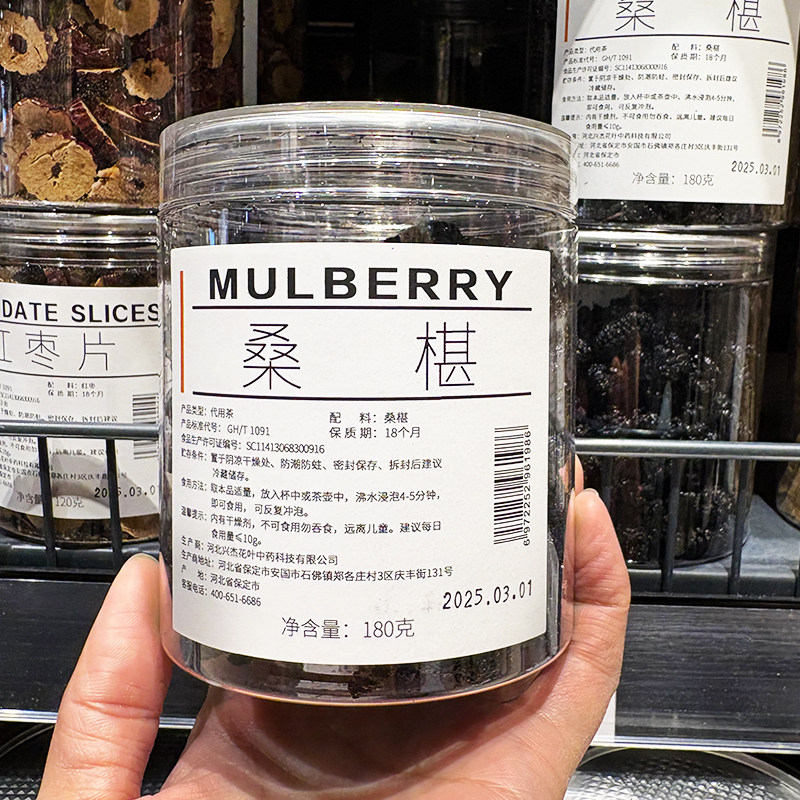 DL胖东来代购桑葚干代用茶无硫泡水喝的罐装桑葚180g果干即食养生,淘宝优惠券,粉丝福利购,淘宝优惠卷