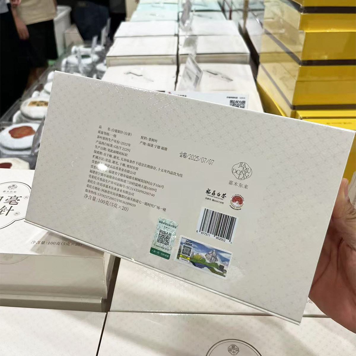 胖东来代购白毫银针白茶100g嘉木东来正品2025新日期一级茶叶特产,淘宝优惠券,粉丝福利购,淘宝优惠卷