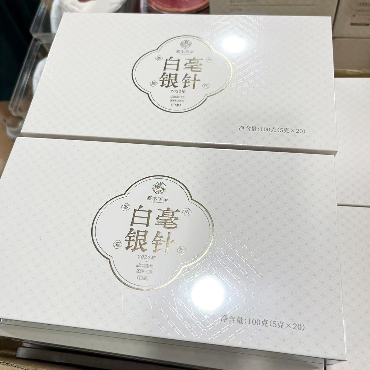 胖东来代购白毫银针白茶100g嘉木东来正品2025新日期一级茶叶特产,淘宝优惠券,粉丝福利购,淘宝优惠卷