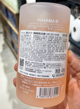 胖东来代购发玛21保湿沐浴露
