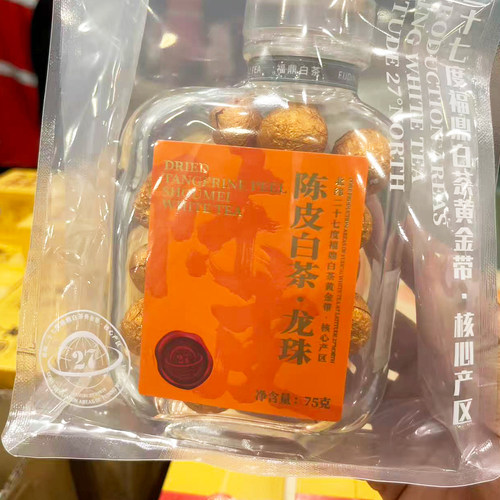 胖东来代购陈皮白茶龙珠75g正宗福鼎白茶独立包装紧压调味茶送礼-图1