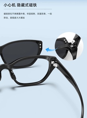 派丽蒙CC镜磁吸套镜二合一墨镜眼镜框可配度数偏光太阳镜96055