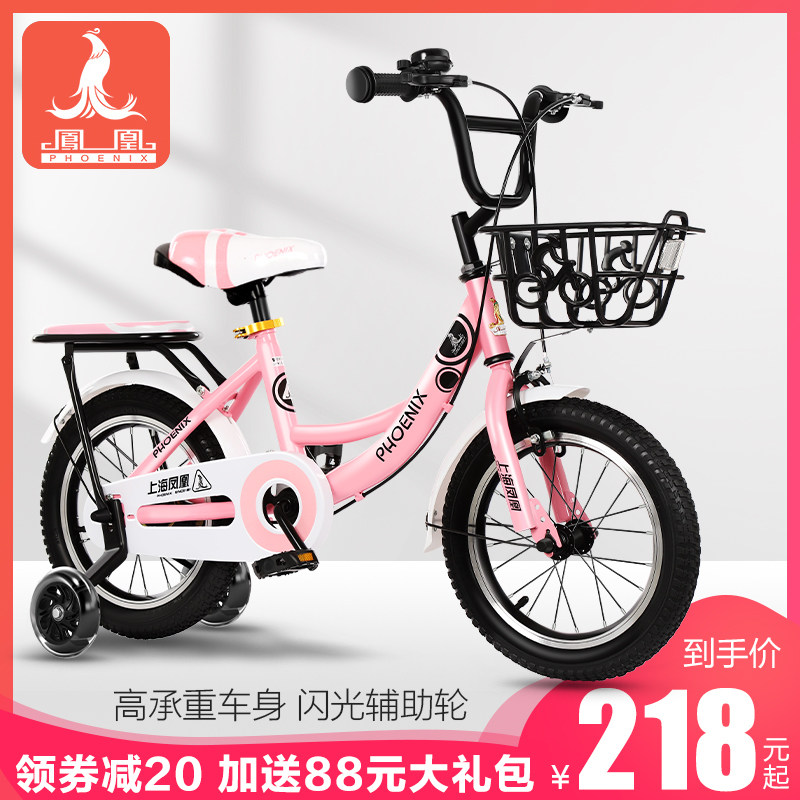 凤凰儿童3-6-12岁女孩男宝宝自行车 凤凰蜀静自行车