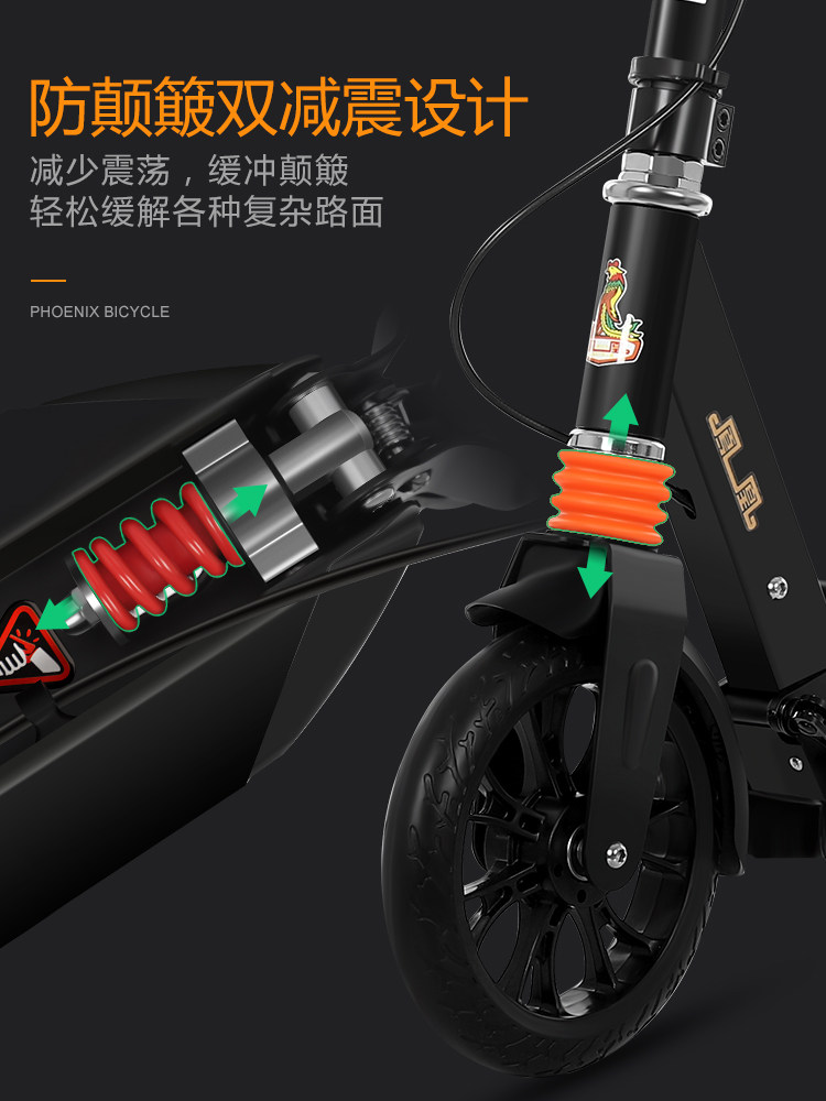 凤凰成人大儿童两轮折叠学生滑板车 凤凰蜀静滑板车