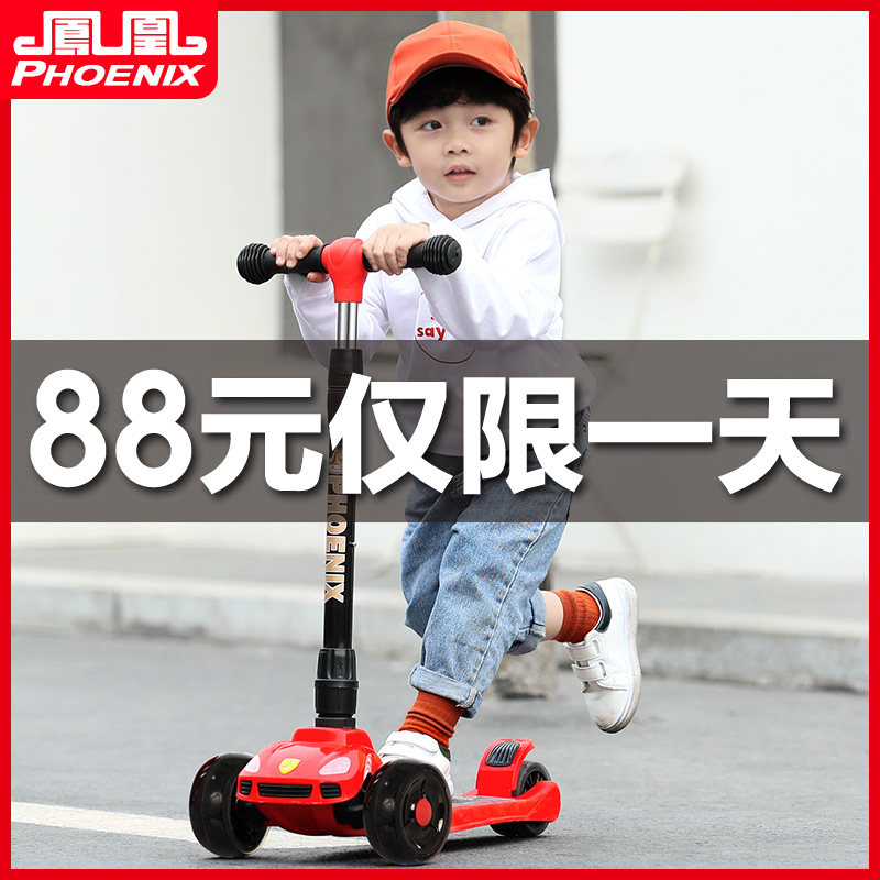 凤凰1-2-3-6-12岁小孩单脚滑板车 凤凰蜀静滑板车