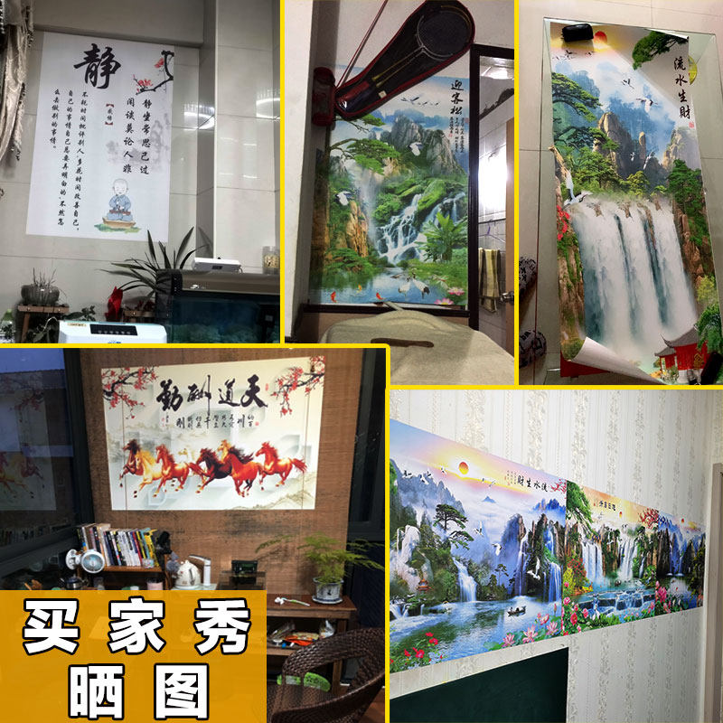 山水风景画墙壁贴画新中式客厅背景流水生财迎客松墙贴风水装饰画,淘宝优惠券,粉丝福利购,淘宝优惠卷