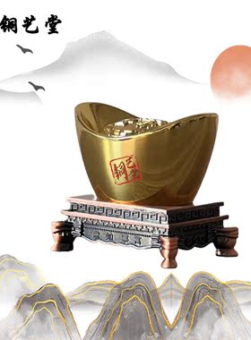 金元宝摆件供神用品纯铜合金元宝办公室摆件仿铜制工艺品桌面摆件