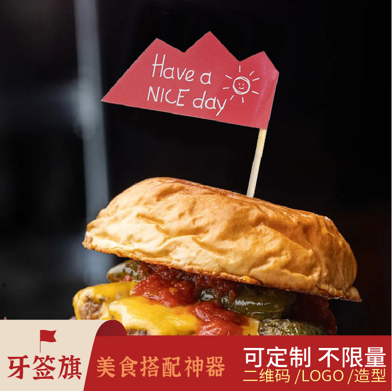 韩国插签牙签旗定制网红插旗蛋糕汉堡寿司甜品美食装饰小旗子牙签 - 图2