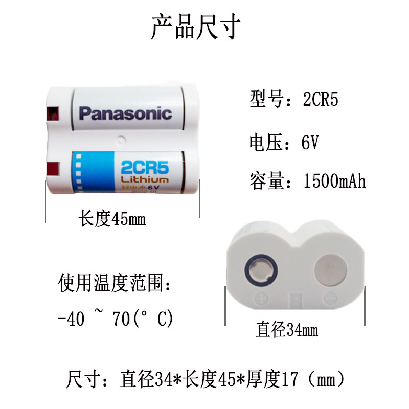 2CR5 2CR-5W 2CP3845 照相机 摄像机 胶卷机美国产6V锂电池 - 图2