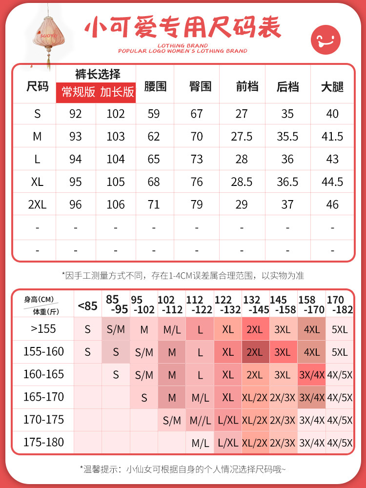 鲨鱼冬季加绒芭比高个子收腹打底裤 所遇打底裤