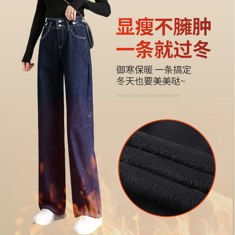 加长牛仔冬加绒2021新款加厚阔腿裤 所遇牛仔裤