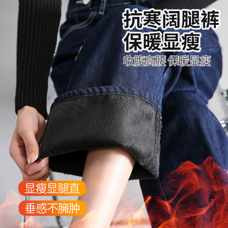 加长牛仔冬加绒2021新款加厚阔腿裤 所遇牛仔裤