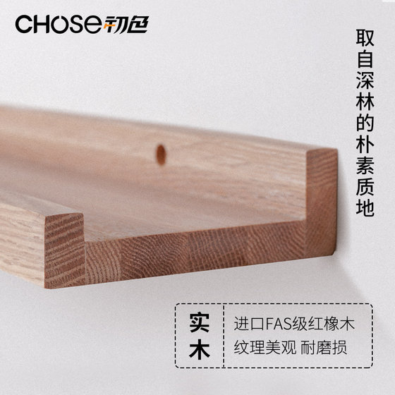 Primary color middle-aged solid wood wall-mounted shelves can be customized