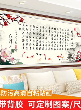 天行健墙贴字画办公室装饰画自粘画励志墙贴毛笔字沁园春书法作品