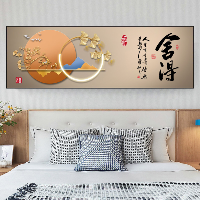 厅背靠金山床头装饰贴画卧室床头朝西静心贴画家用墙面自粘壁画客,淘宝优惠券,粉丝福利购,淘宝优惠卷