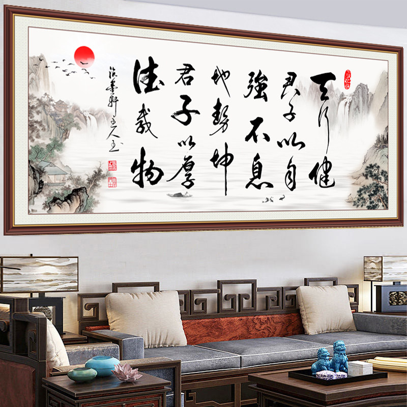 书法字画青云志办公室装饰贴画学生励志标语画背景墙沙发自粘贴画,淘宝优惠券,粉丝福利购,淘宝优惠卷