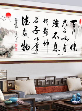 书法字画青云志办公室装饰贴画学生励志标语画背景墙沙发自粘贴画