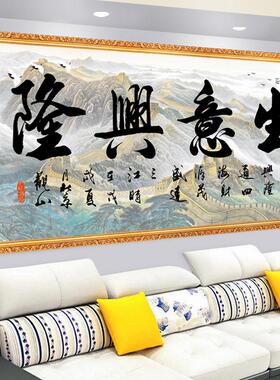 都是奋斗出来励志字画客厅装饰画