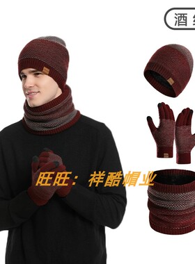 秋冬季加绒帽子男围巾手套三件套