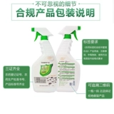 Кровать для пестицидов спрей -спрей -хаус -Ни один аромат муравьев.