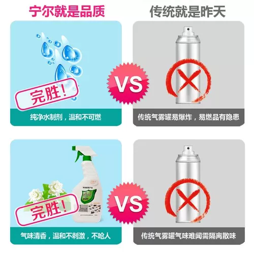 Кровать для пестицидов спрей -спрей -хаус -Ни один аромат муравьев.