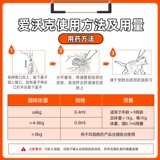 Германия Bayer's Volva Cat Dewerming Medicine внутри и снаружи тела и за пределами тела и за пределами тела котенка Haile Miaosheng, чтобы удалить ушные ушники.