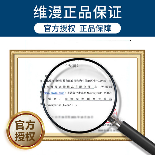 麦高臣神仙水宠物猫藓外用药狗狗皮肤病真菌猫癣专用药黑下巴喷雾-图2