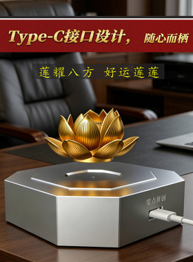 磁悬浮如意莲花招财摆件高级感