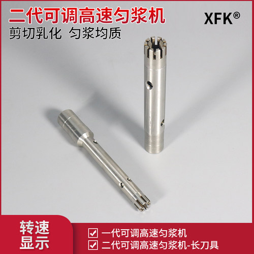 可调高速均质机FSH-2A匀浆机实验室分散机器化妆品乳霜乳化匀质机 - 图2