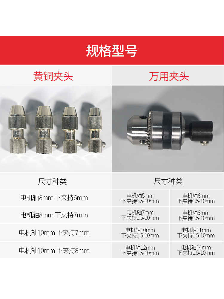 夹头铜连电动搅拌器搅拌棒转接万用电机联轴器杆固定夹四氟棒夹钻