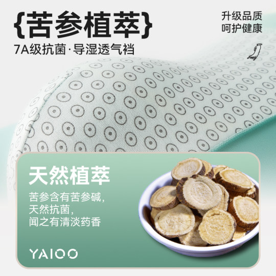 Yalu men's underwear pure cotton sophora flavescens antibacterial