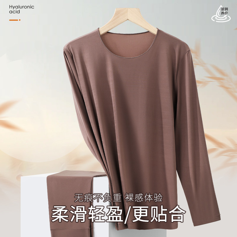 雅鹿保暖内衣男士套装玻尿酸超薄肌底衣发热打底冬季秋衣秋裤男款,淘宝优惠券,粉丝福利购,淘宝优惠卷