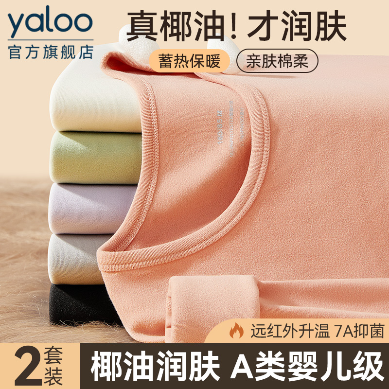 雅鹿保暖内衣女士套装秋衣裤秋裤加绒德发热打底衫线衣线裤秋冬季