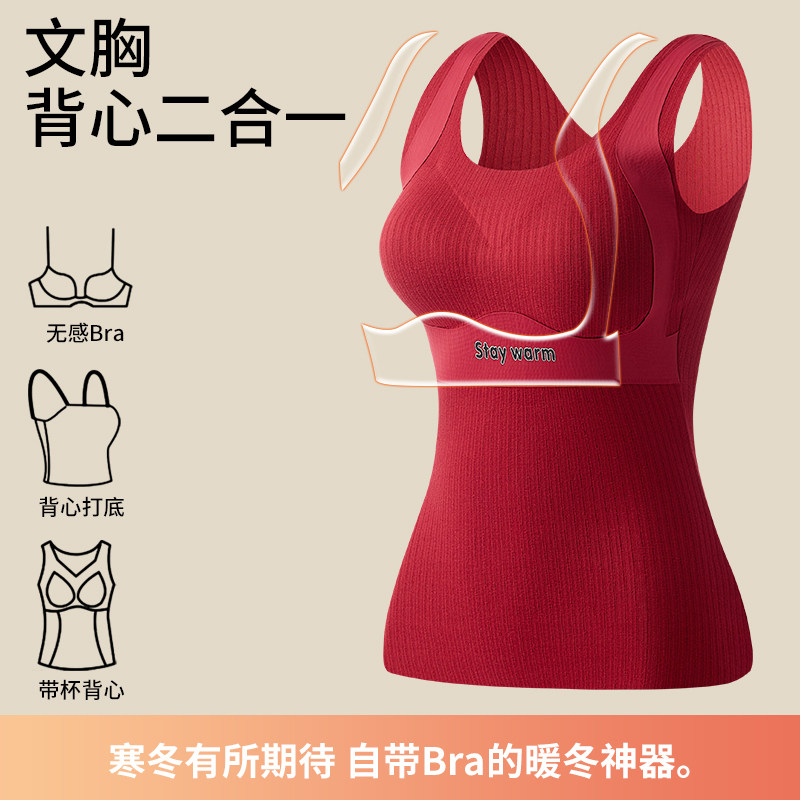 雅鹿保暖背心女款带胸垫免穿文胸磨绒德修身显瘦内搭外穿打底上衣,淘宝优惠券,粉丝福利购,淘宝优惠卷