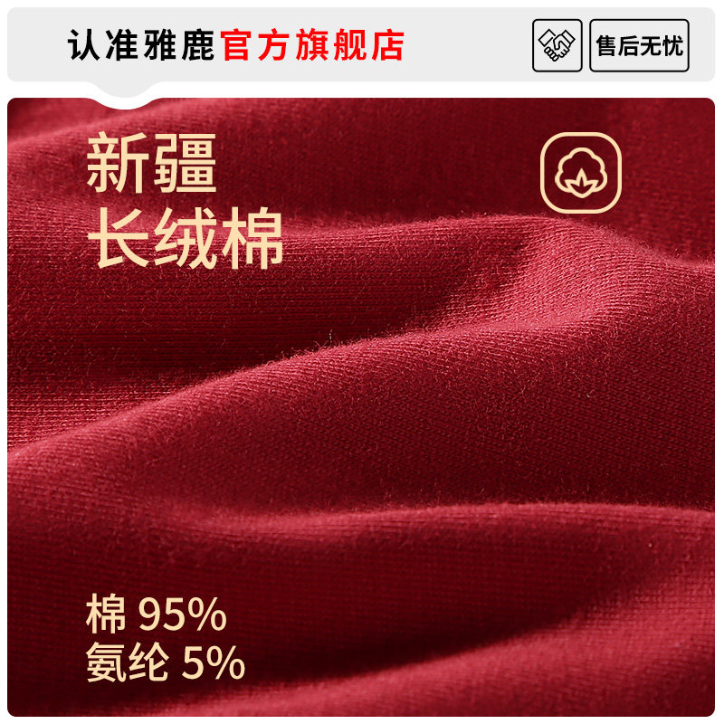 雅鹿本命年红色内裤男士短裤纯棉结婚男款属马年平角裤衩四角裤头,淘宝优惠券,粉丝福利购,淘宝优惠卷