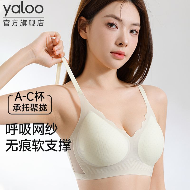 雅鹿内衣女小胸聚拢收副乳无痕冰丝女士文胸罩上托防下垂2025年春