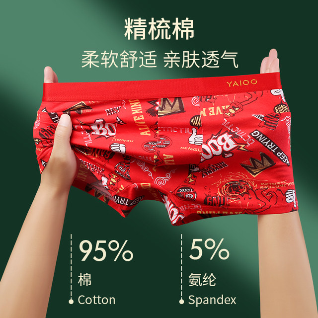 Yalu zodiac ປີ underwear ຜູ້ຊາຍສີແດງ, ຝ້າຍບໍລິສຸດແລະ breathable