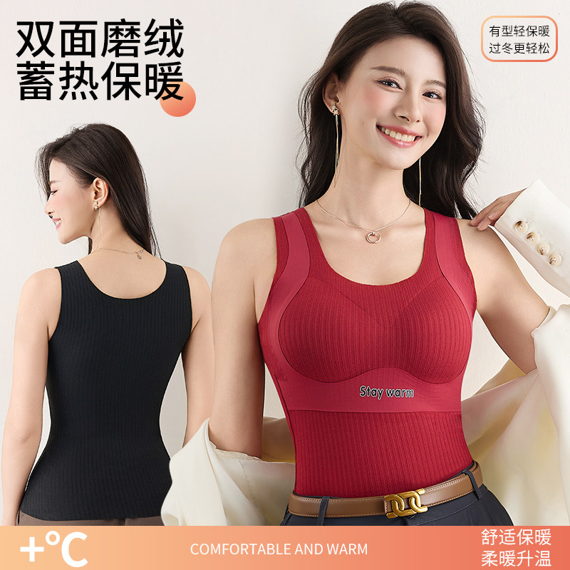 雅鹿保暖背心女款带胸垫免穿文胸磨绒德修身显瘦内搭外穿打底上衣,淘宝优惠券,粉丝福利购,淘宝优惠卷