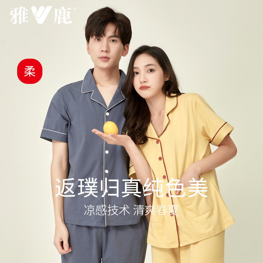 雅鹿情侣夏天纯棉2022年新款男睡衣 雅鹿内衣睡衣/家居服套装
