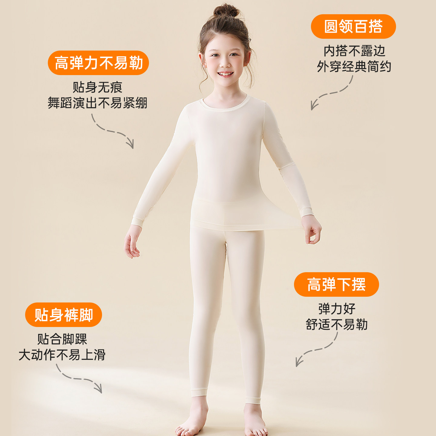 超薄肌底衣儿童面膜美肤保暖内衣玻尿酸秋衣秋裤女大童舞蹈服打底,淘宝优惠券,粉丝福利购,淘宝优惠卷