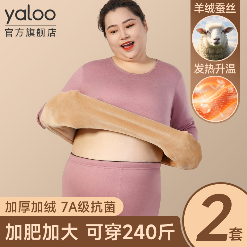 雅鹿加肥加大码孕妇保暖内衣女士秋衣秋裤套装加厚加绒德胖mm冬季